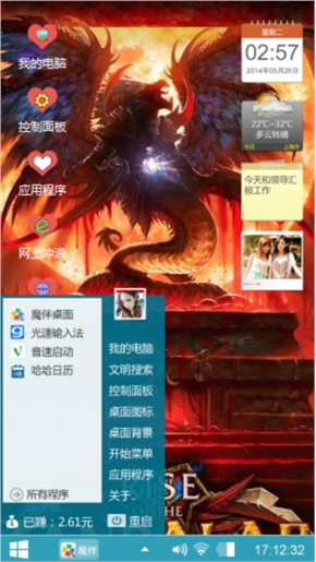 龙飞凤舞