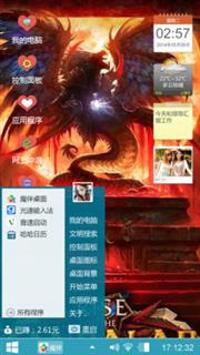 龙飞凤舞