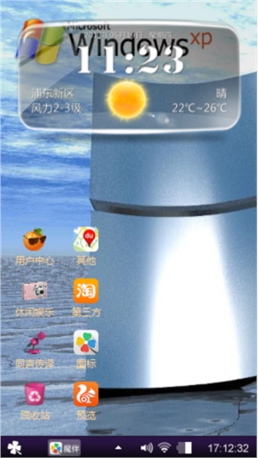 蔚蓝