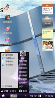 蔚蓝