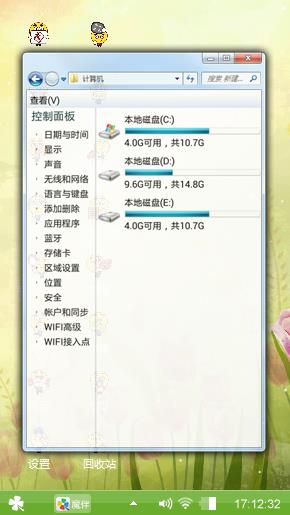 花影