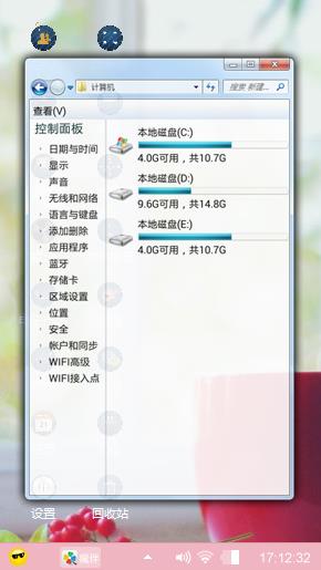 清心