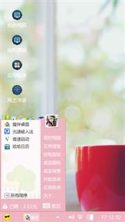 清心