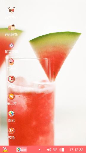 西瓜尖子