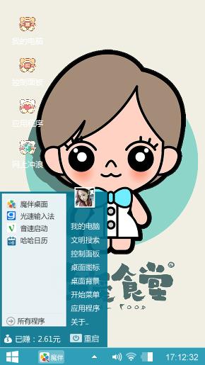 超萌吃货
