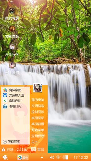 森林瀑布