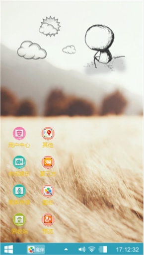 美好心情