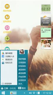 美好心情