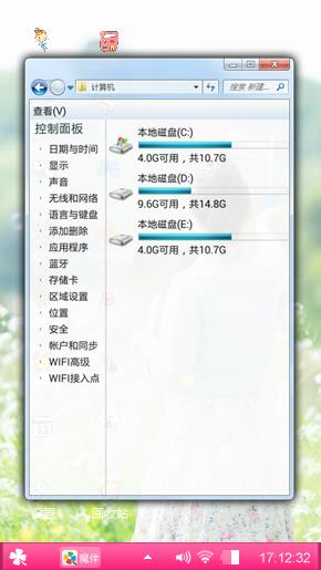 少女心