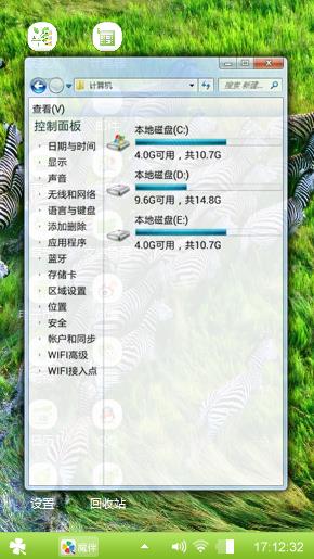 斑马