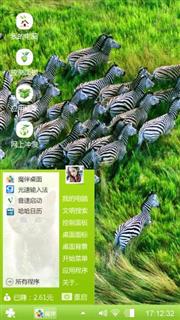 斑马