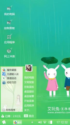一对萌兔