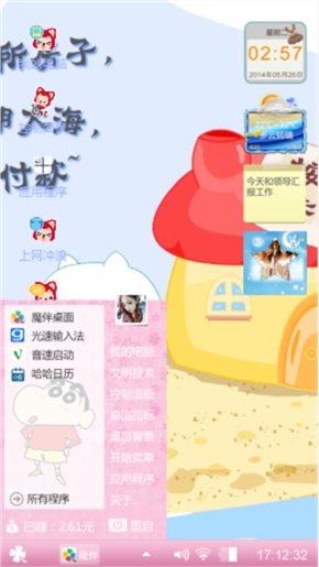 随心所欲