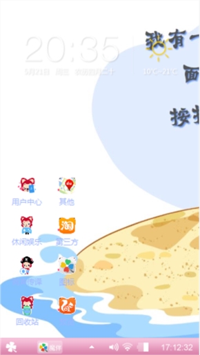 随心所欲