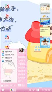 随心所欲