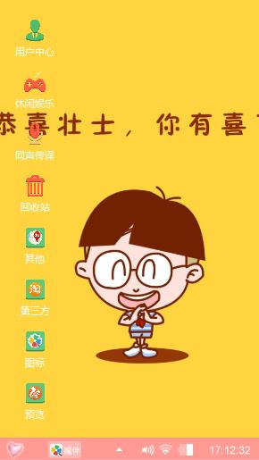 暖心