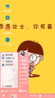 暖心