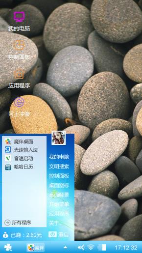 疯狂的石头