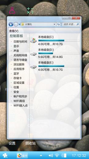 疯狂的石头
