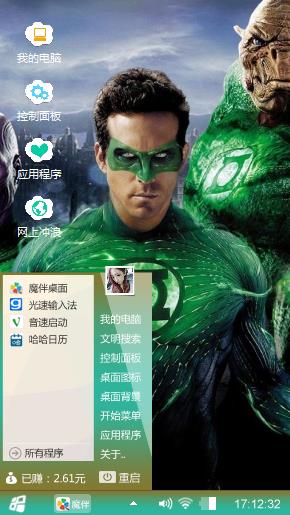 燈俠來了燈
