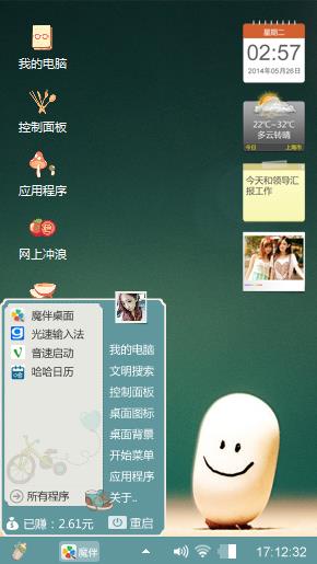 可爱的Q宝