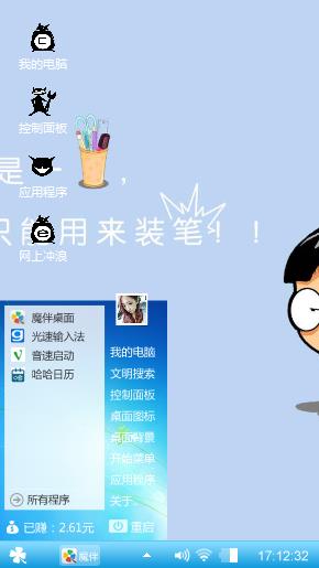 无心