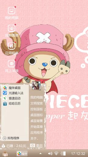 乔巴超人