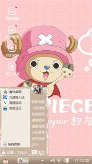 乔巴超人