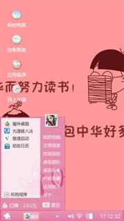 粉嘟嘟