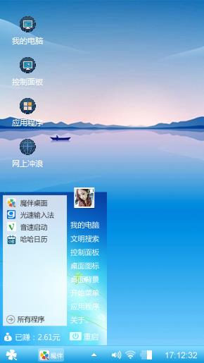 蓝色迷人