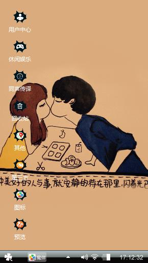 亲吻