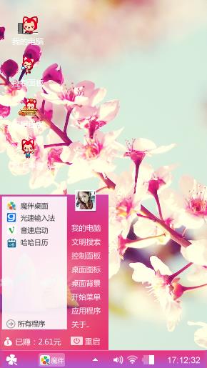 可爱的心