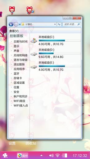 可爱的心
