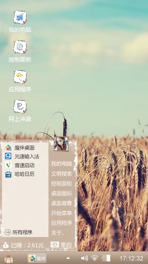 麦子熟了