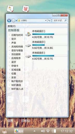 麦子熟了
