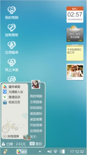 啊咧～