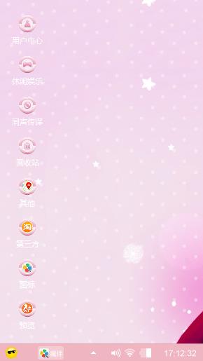 可爱