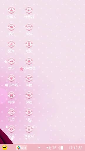 可爱