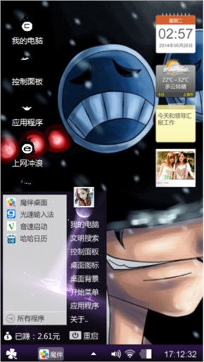 艾斯~温暖寒冬