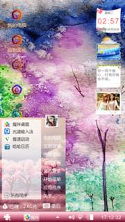 五彩世界