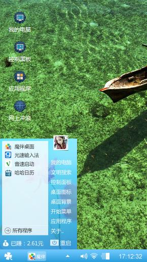 小船