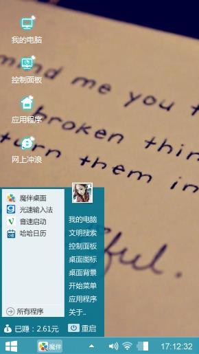 我有我的另类