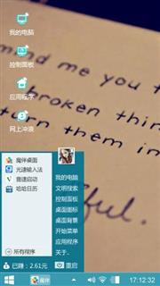 我有我的另类