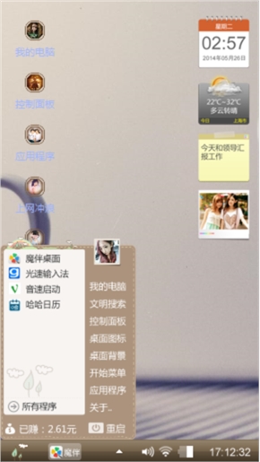清新自然