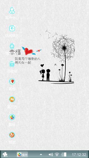 你想要的幸福
