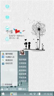 你想要的幸福
