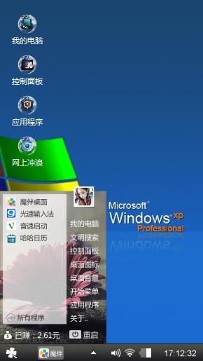 经典xp
