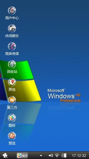 经典xp