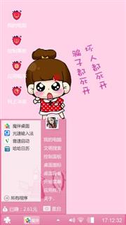 妞妞怒了