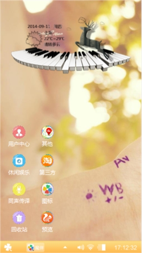 星期天